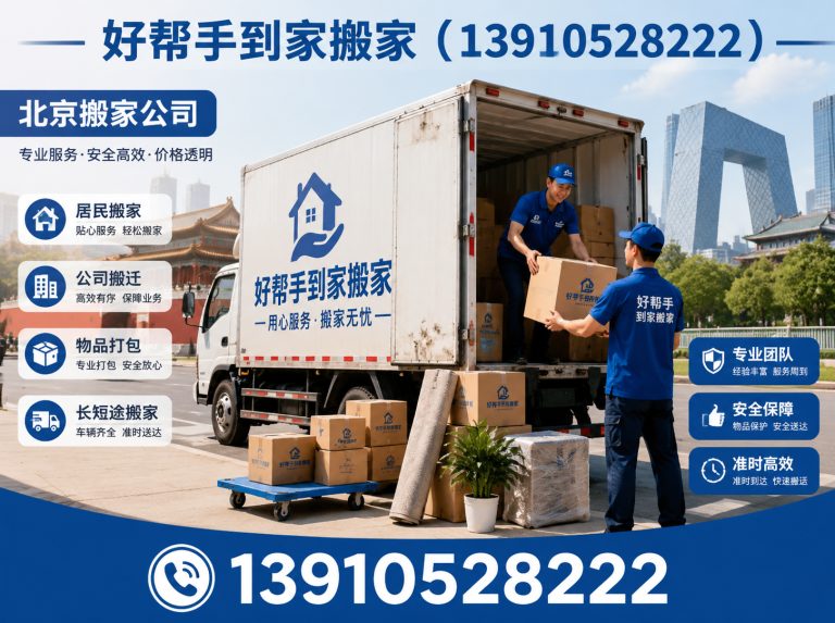 怀柔区钢琴搬运展示图