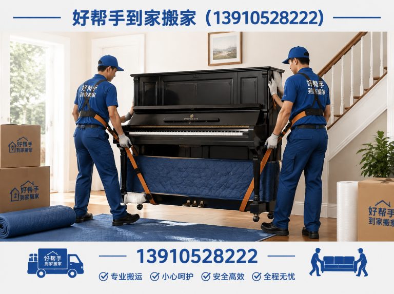 怀柔区长途搬家展示图